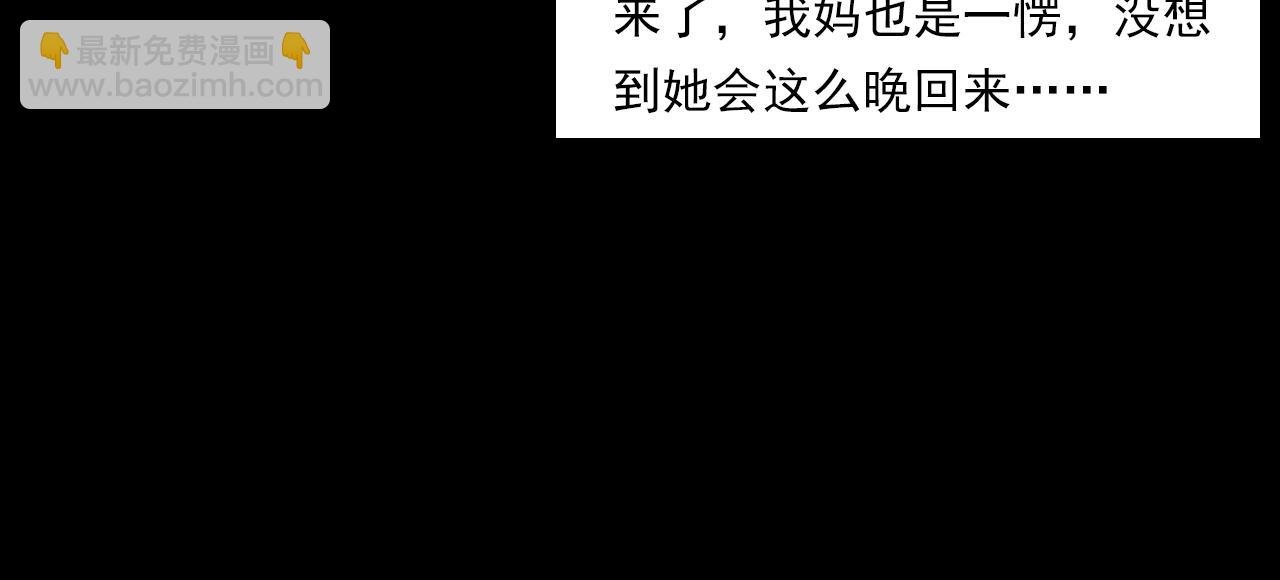 第205话 午夜场之夜归