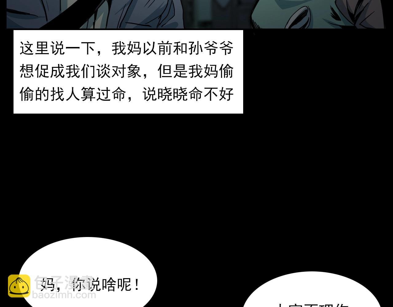 第205话 午夜场之夜归