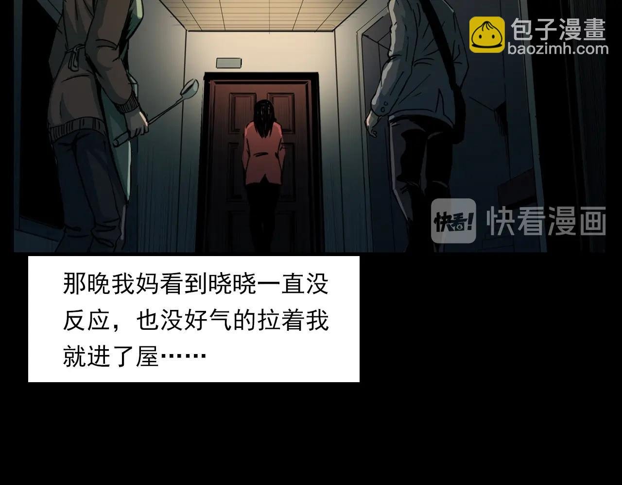第205话 午夜场之夜归