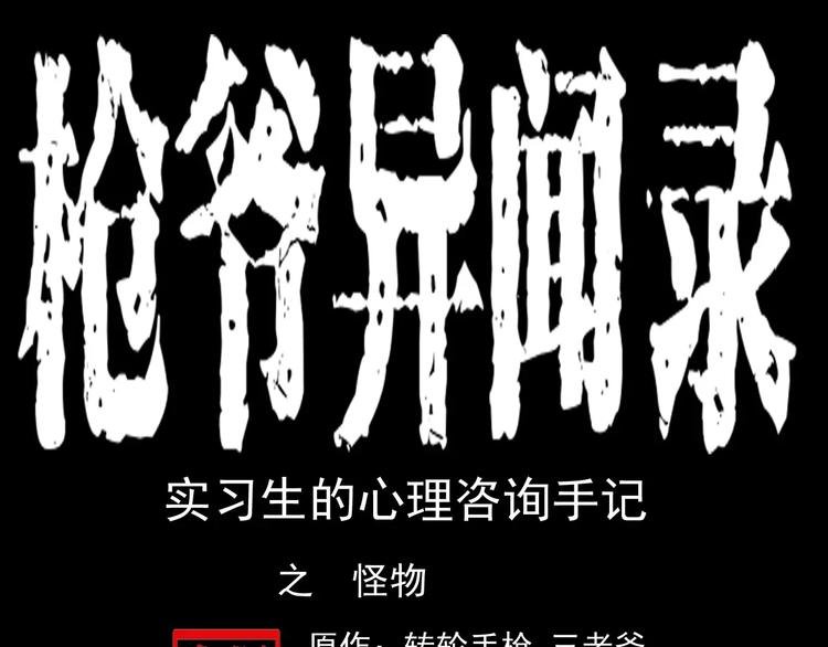 第21话 林中小屋（下）