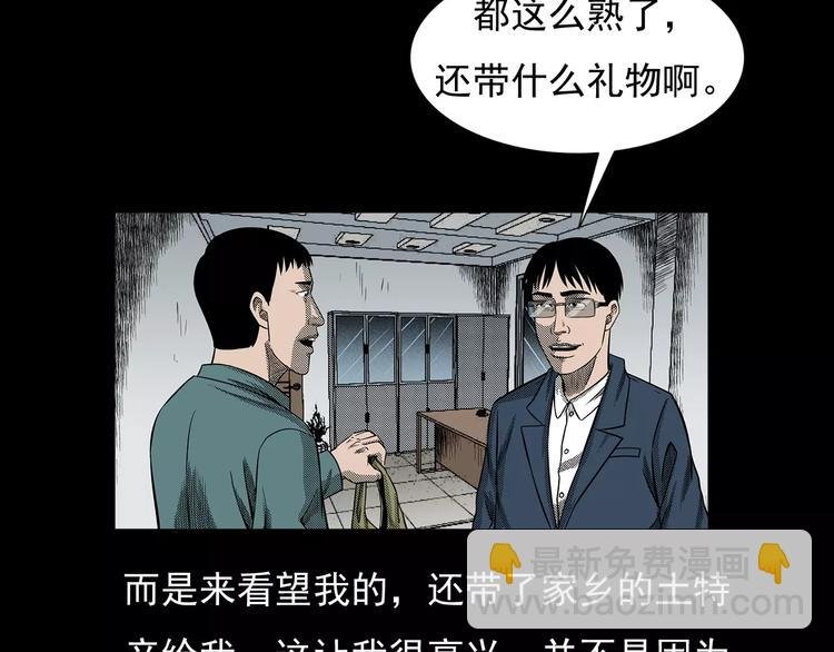 第21话 林中小屋（下）