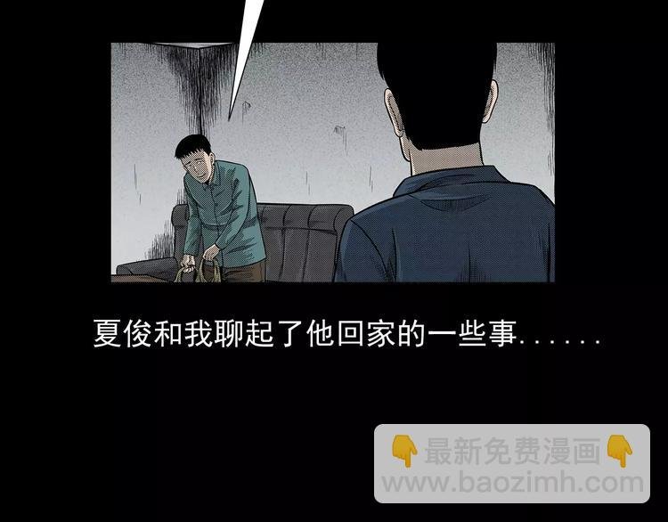 第21话 林中小屋（下）