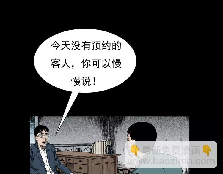 第21话 林中小屋（下）