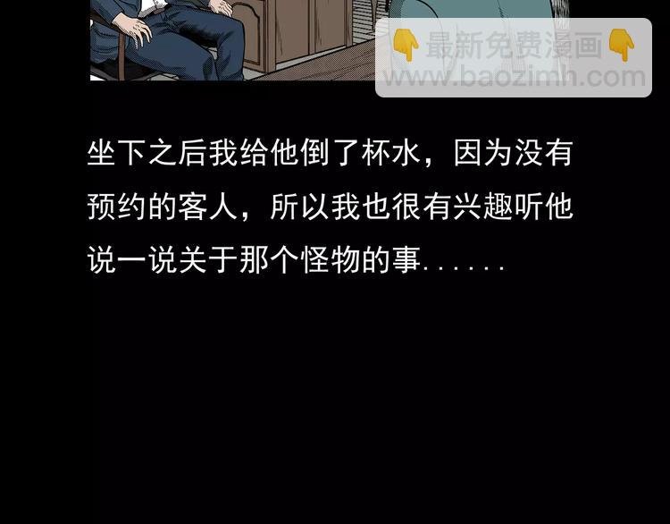 第21话 林中小屋（下）