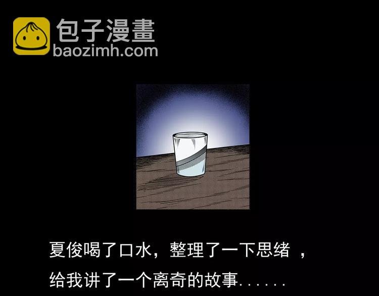 第21话 林中小屋（下）