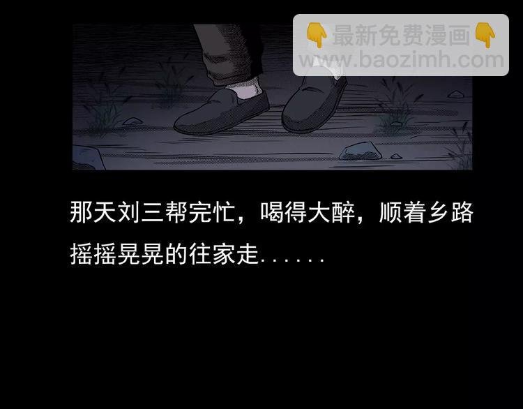 第21话 林中小屋（下）