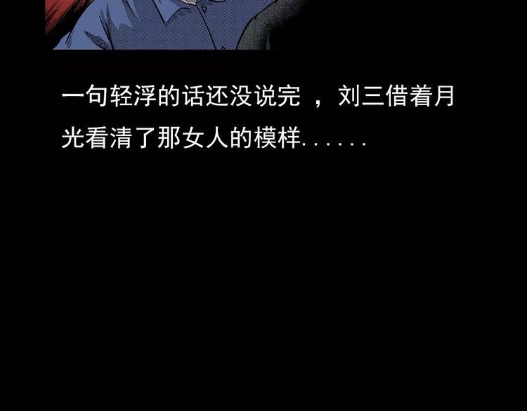 第21话 林中小屋（下）