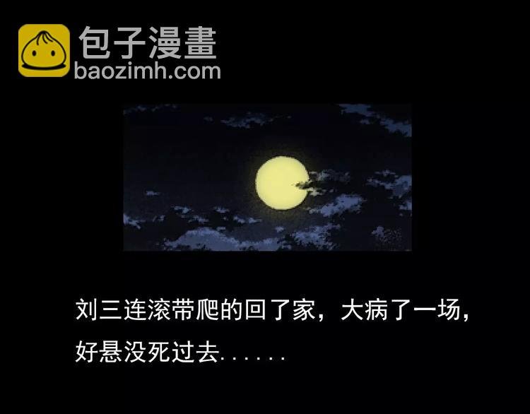 第21话 林中小屋（下）