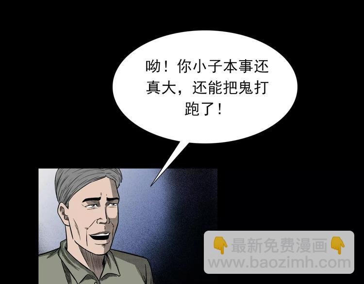 第21话 林中小屋（下）