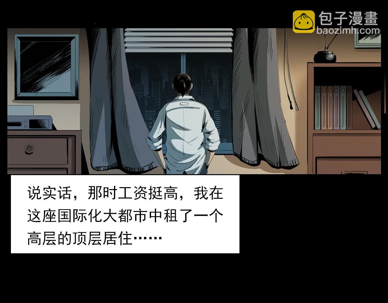 第207话 午夜场之天台