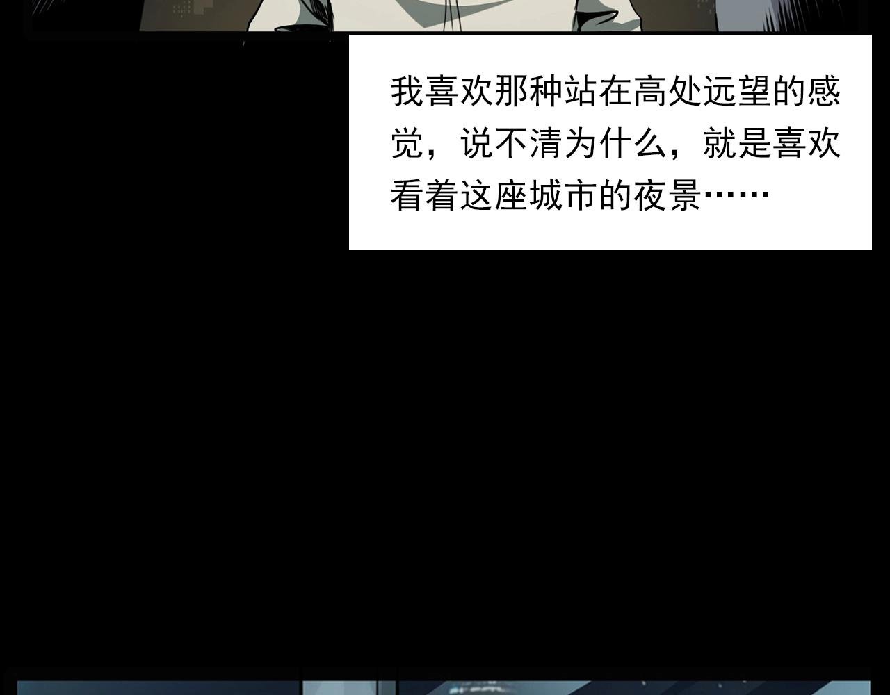 第207话 午夜场之天台