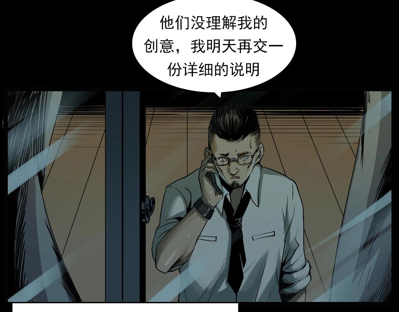 第207话 午夜场之天台