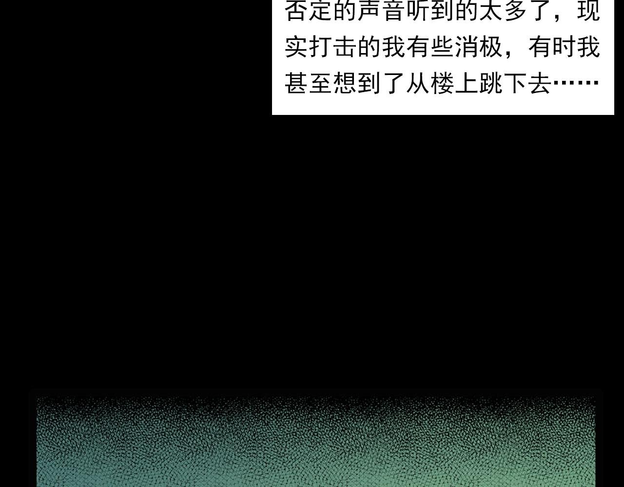第207话 午夜场之天台