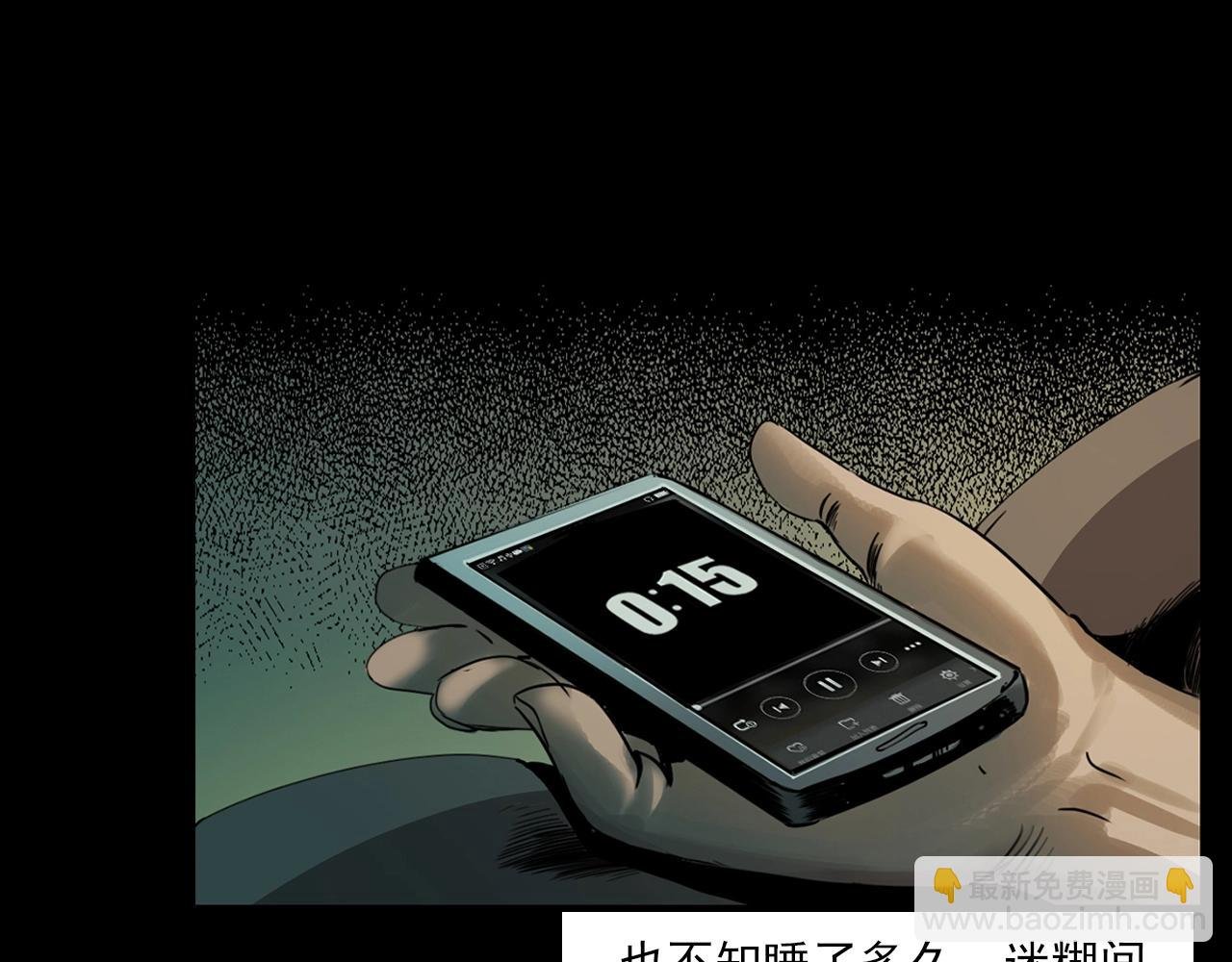 第207话 午夜场之天台