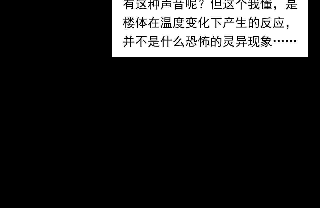 第207话 午夜场之天台