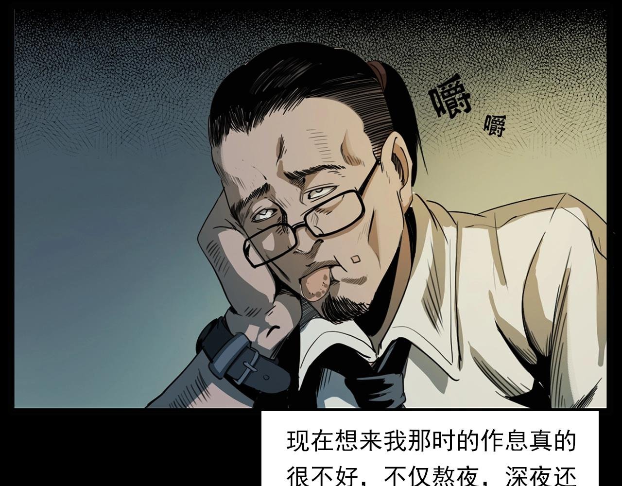 第207话 午夜场之天台