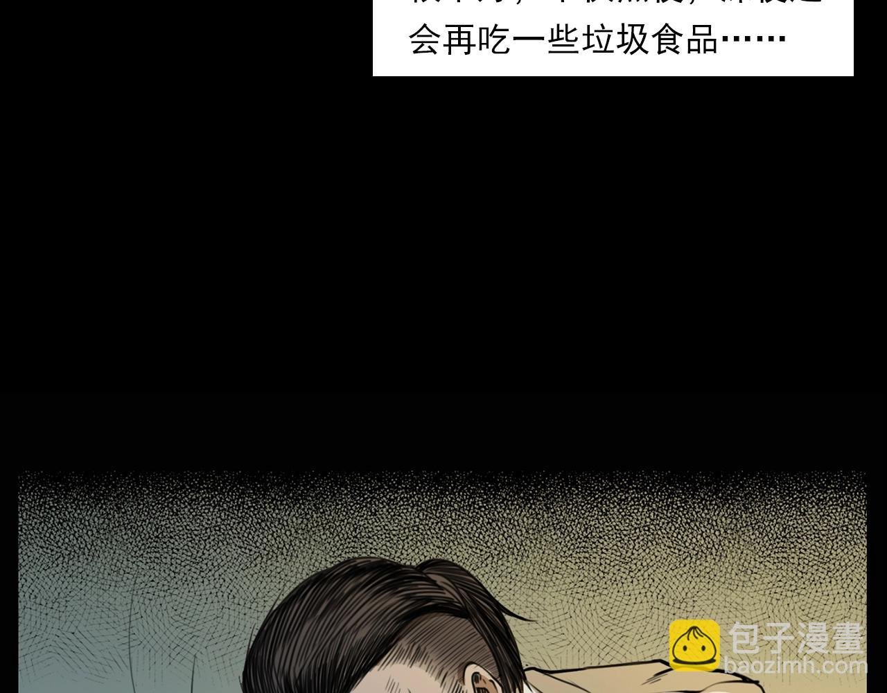 第207话 午夜场之天台