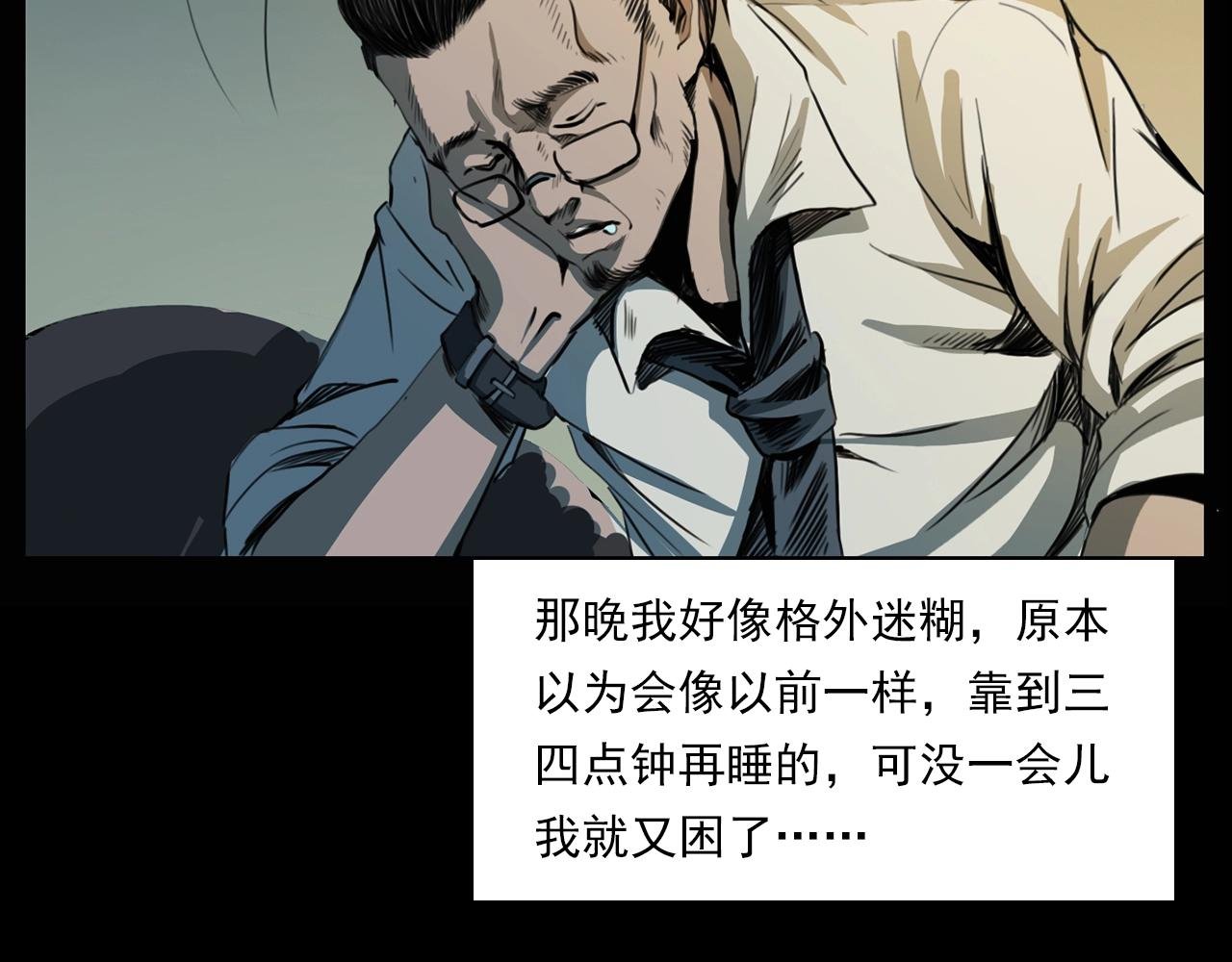 第207话 午夜场之天台