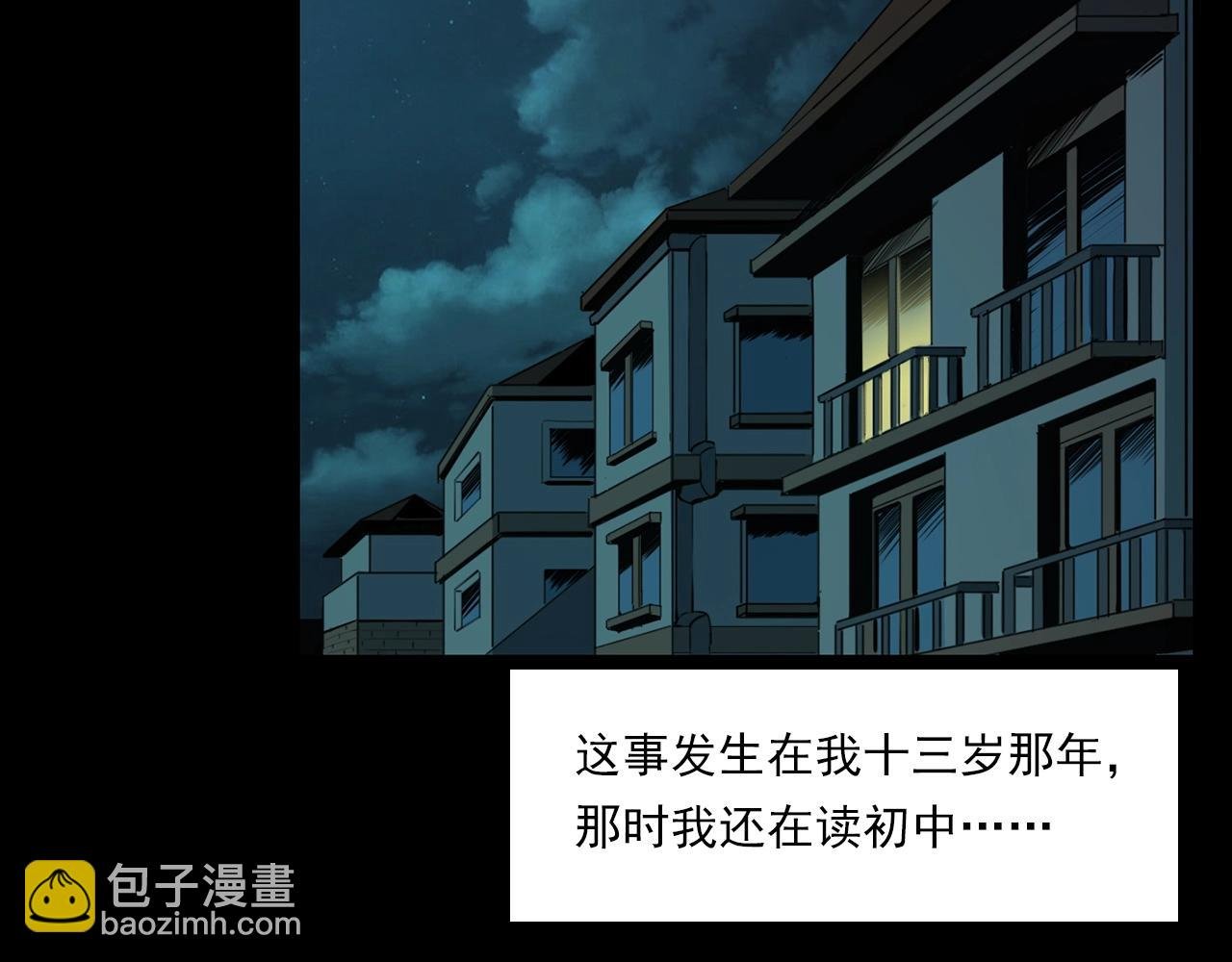 第208话 午夜场之床脚的鬼影