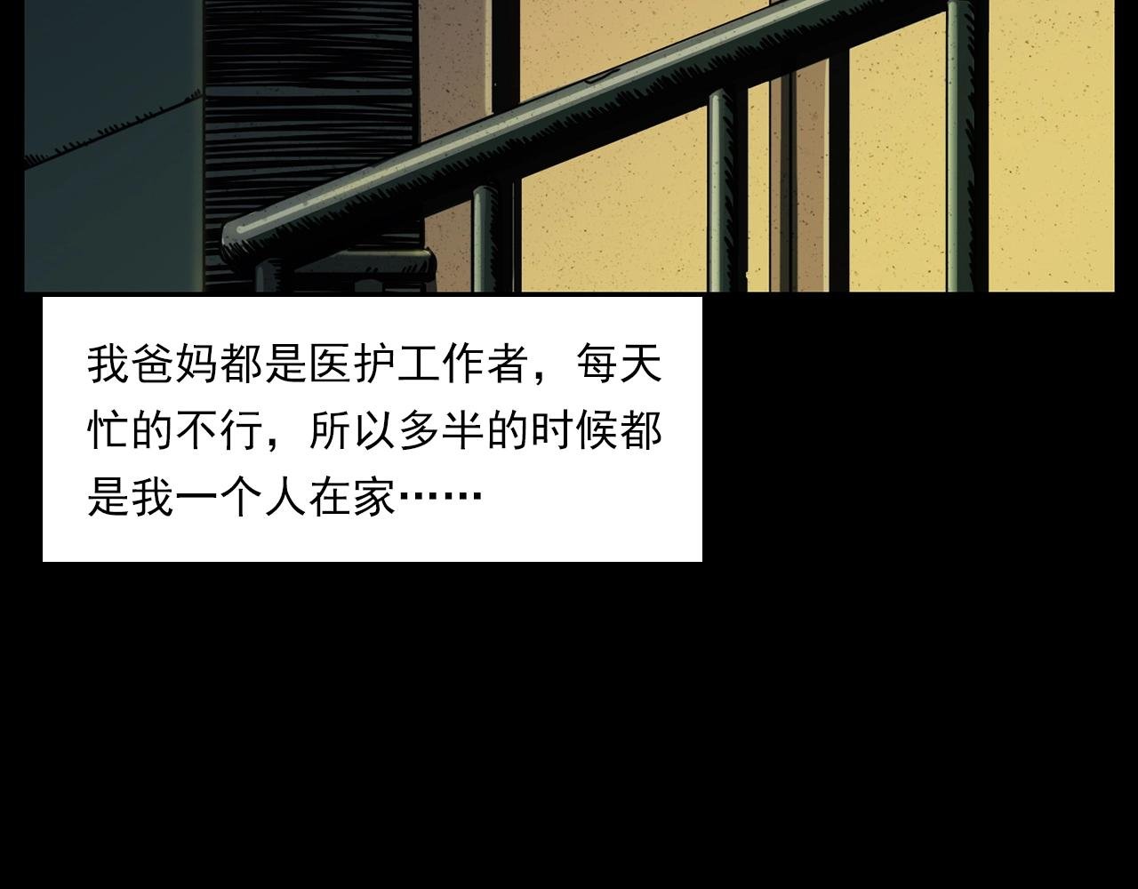 第208话 午夜场之床脚的鬼影