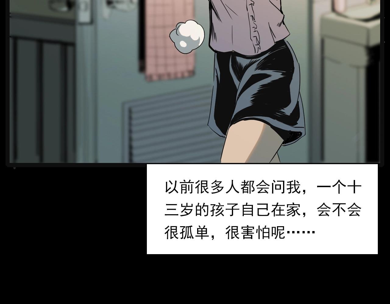 第208话 午夜场之床脚的鬼影
