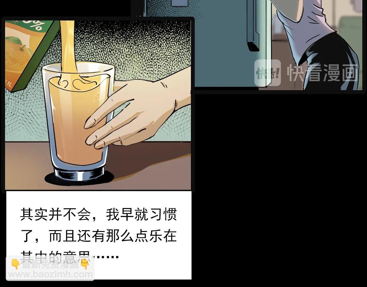 第208话 午夜场之床脚的鬼影