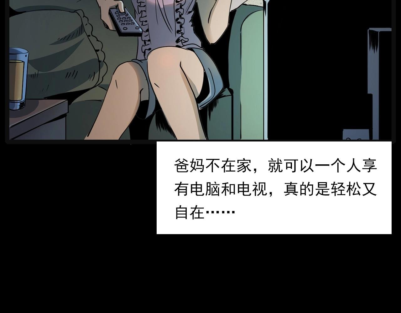 第208话 午夜场之床脚的鬼影