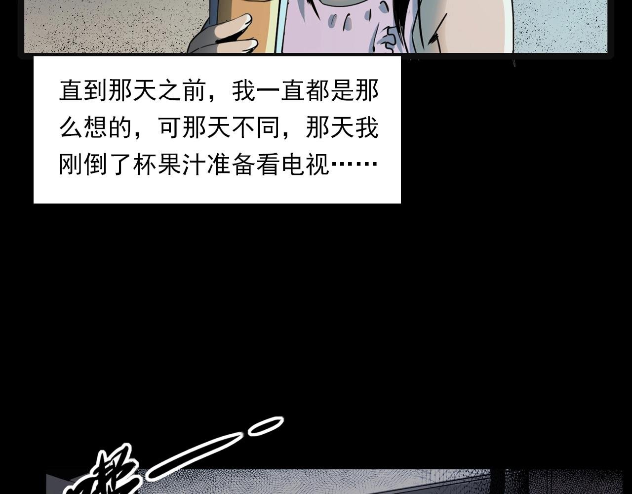 第208话 午夜场之床脚的鬼影