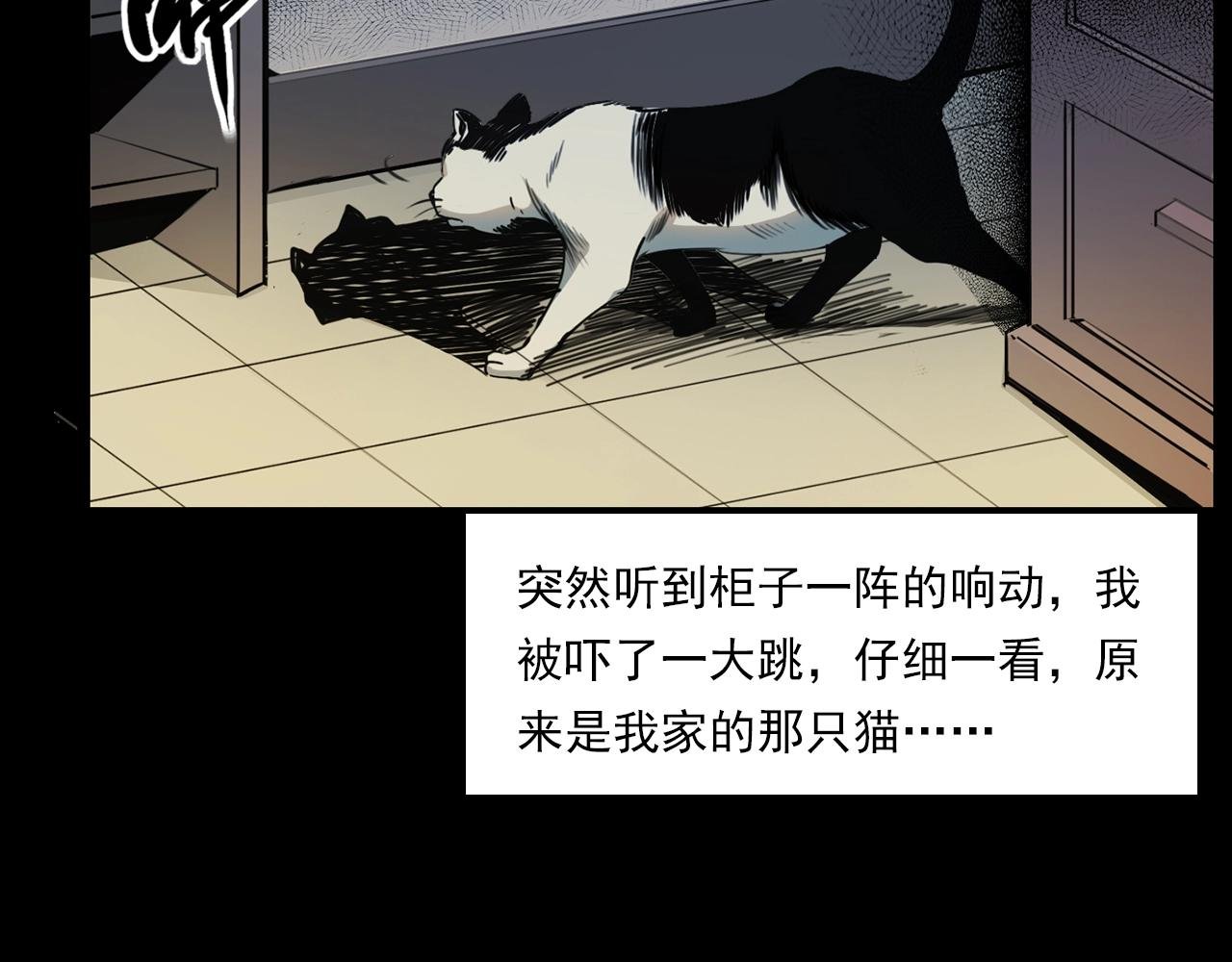 第208话 午夜场之床脚的鬼影