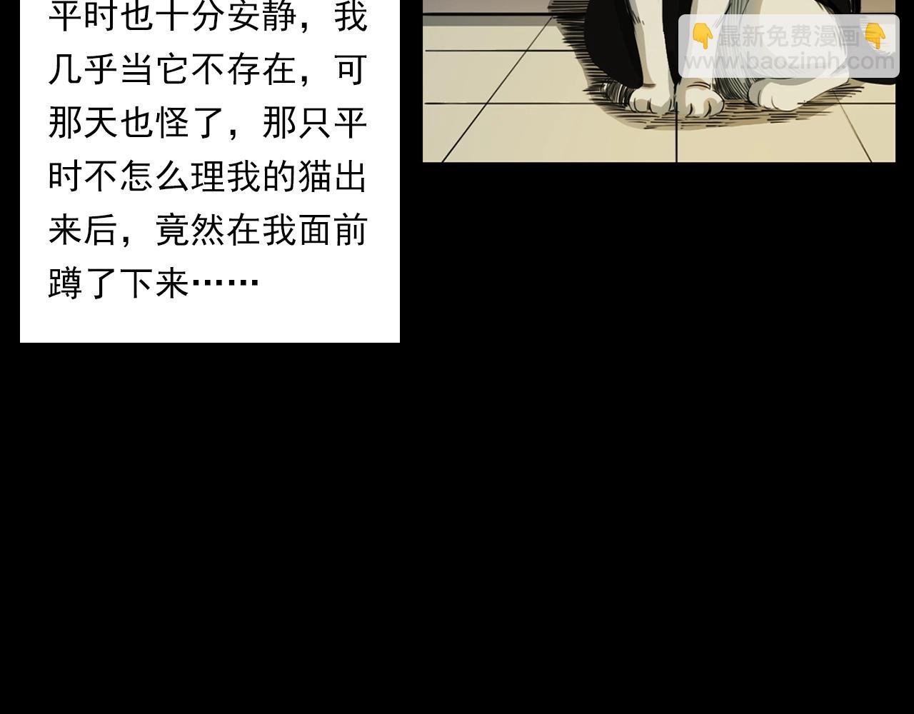 第208话 午夜场之床脚的鬼影