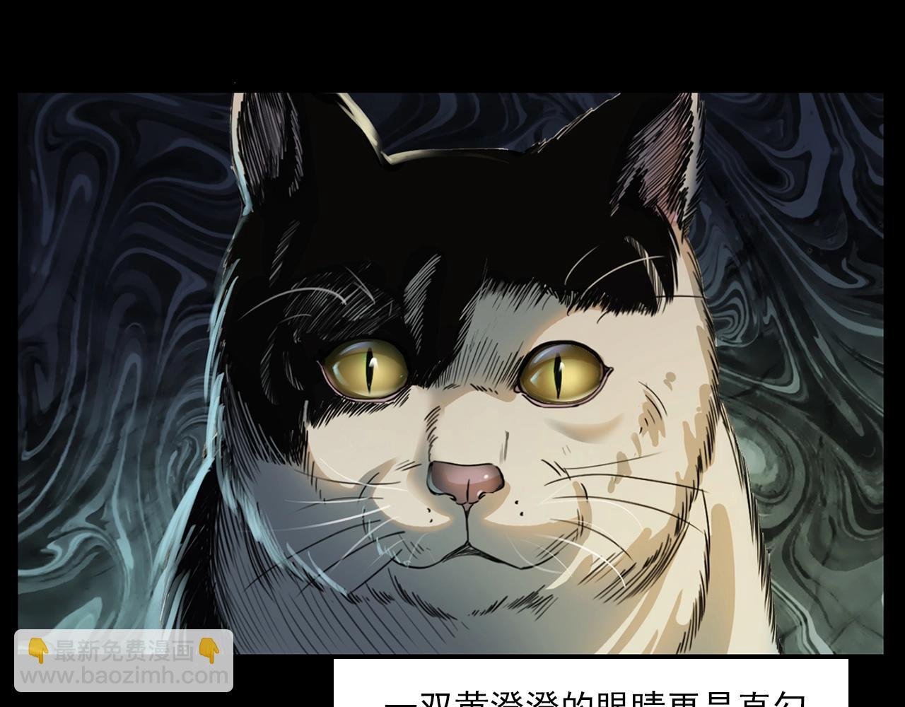 第208话 午夜场之床脚的鬼影