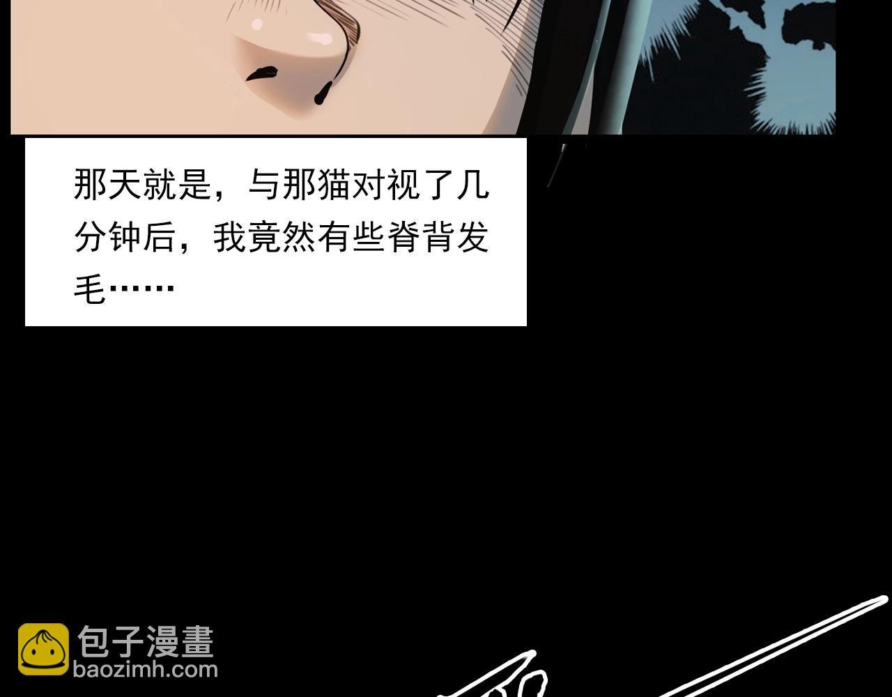 第208话 午夜场之床脚的鬼影