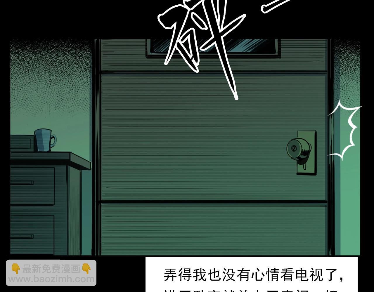 第208话 午夜场之床脚的鬼影