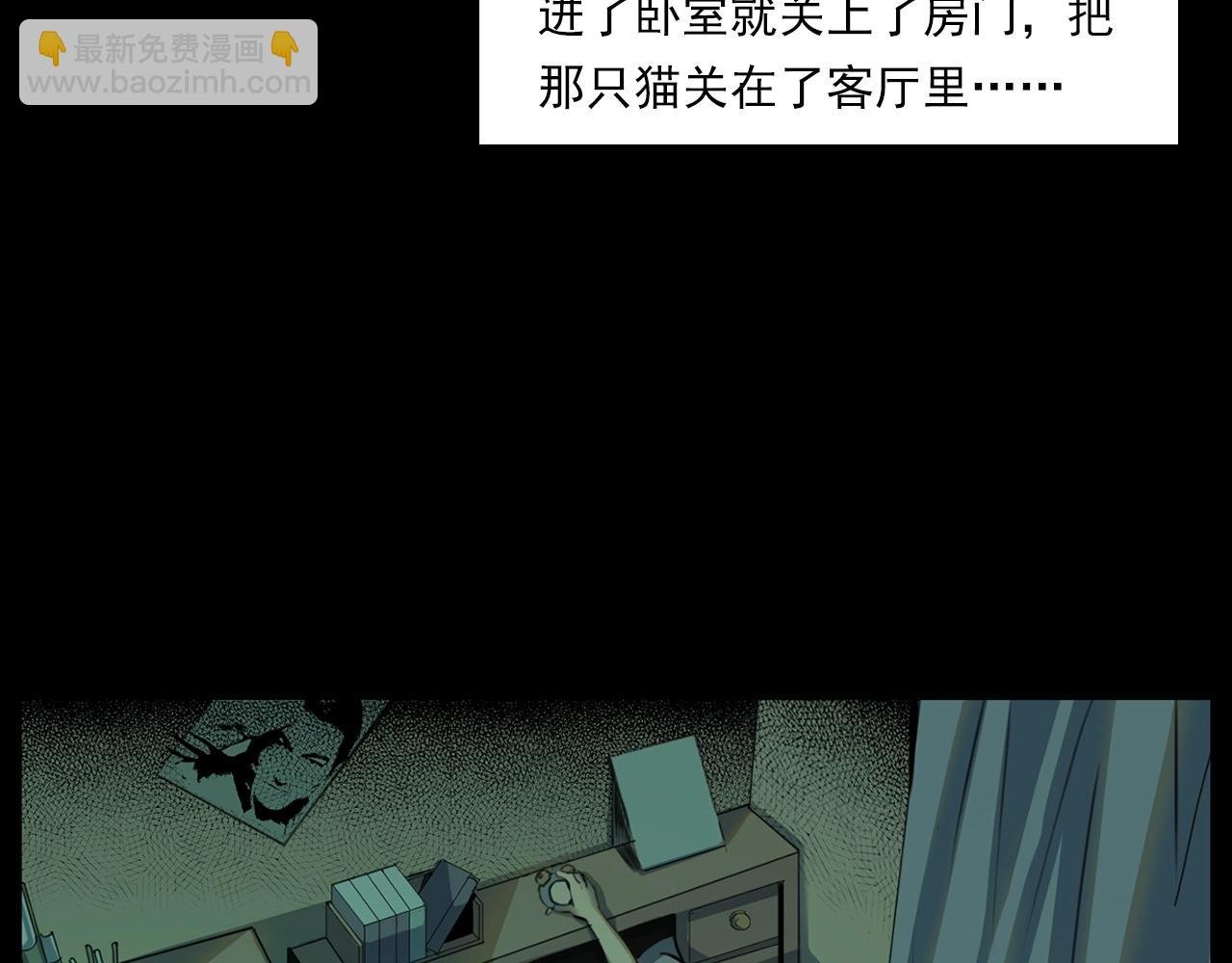 第208话 午夜场之床脚的鬼影