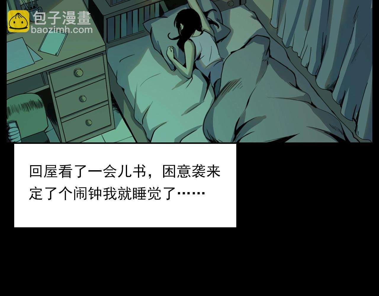 第208话 午夜场之床脚的鬼影