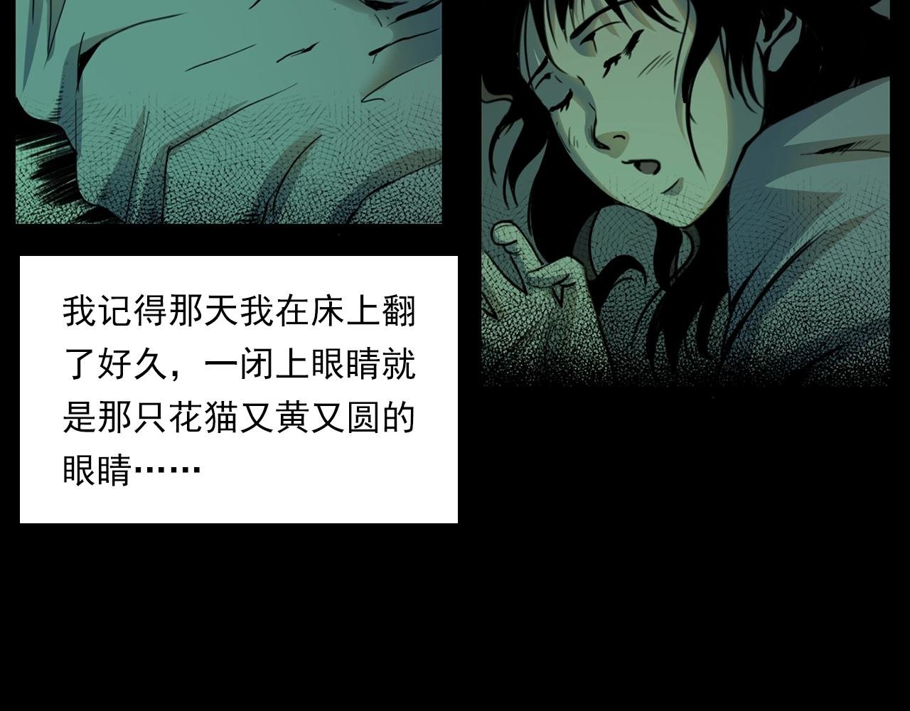 第208话 午夜场之床脚的鬼影