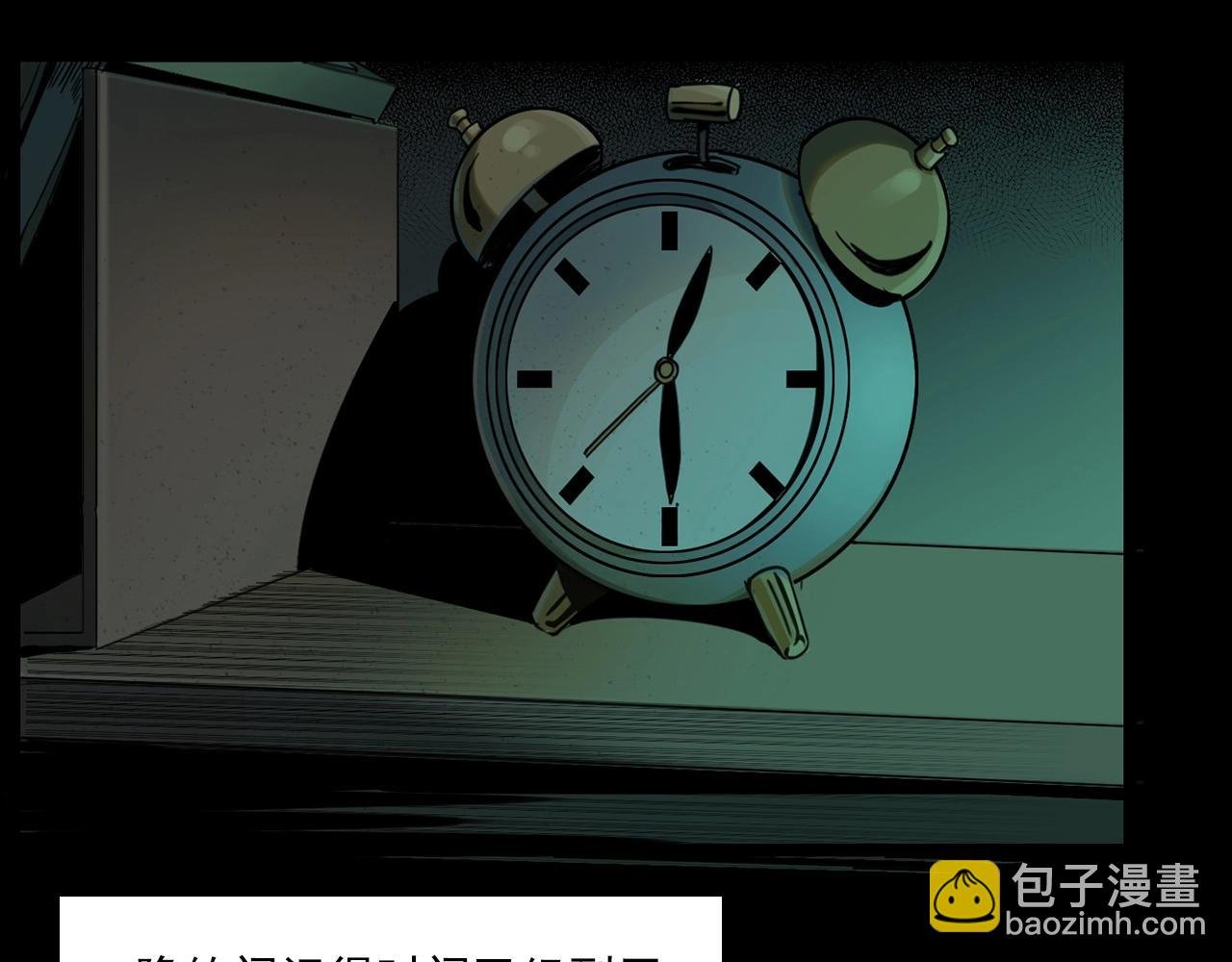 第208话 午夜场之床脚的鬼影
