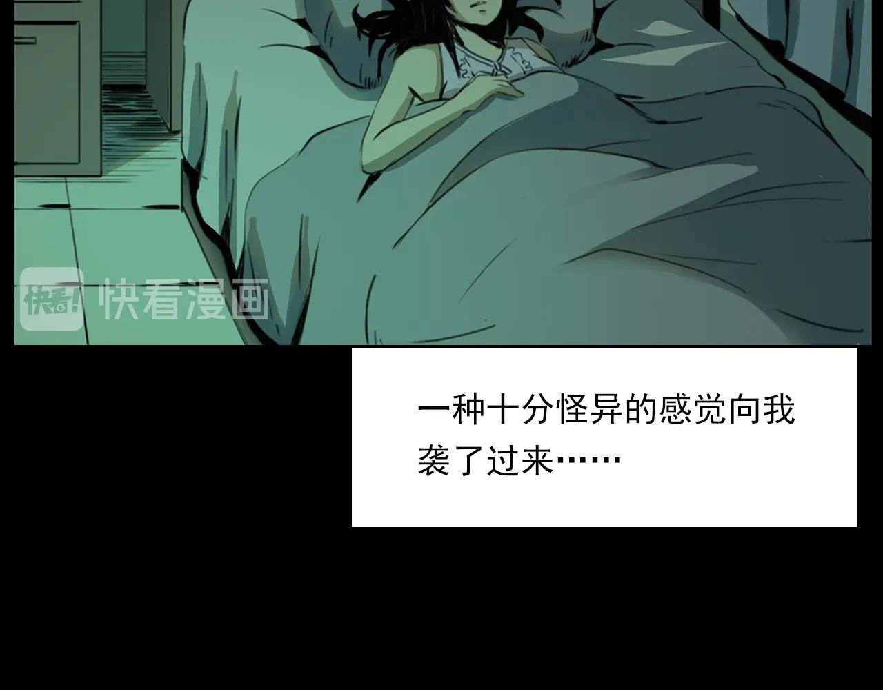 第208话 午夜场之床脚的鬼影