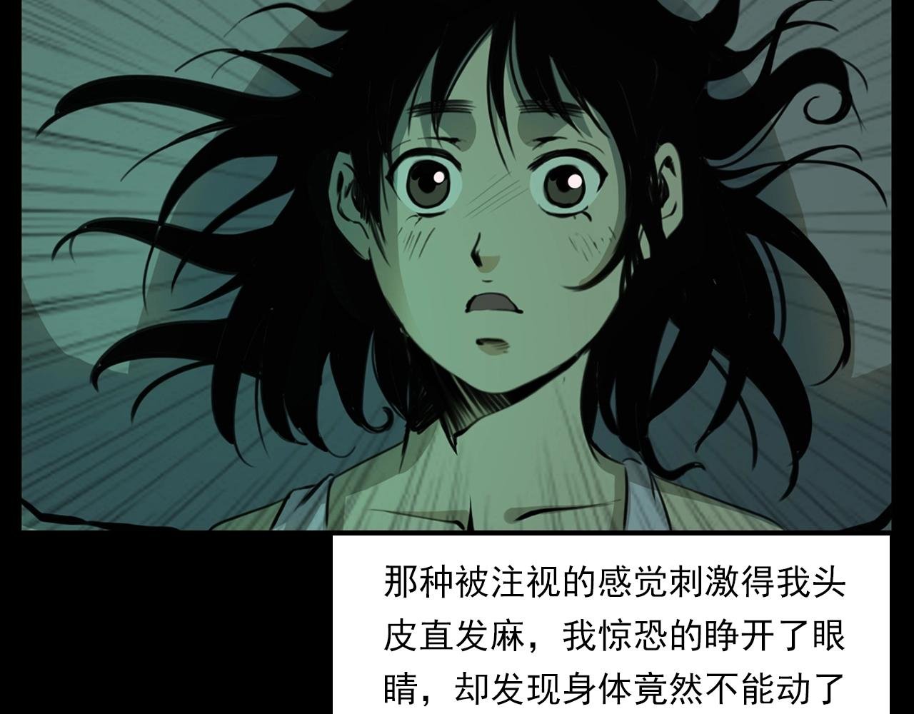 第208话 午夜场之床脚的鬼影