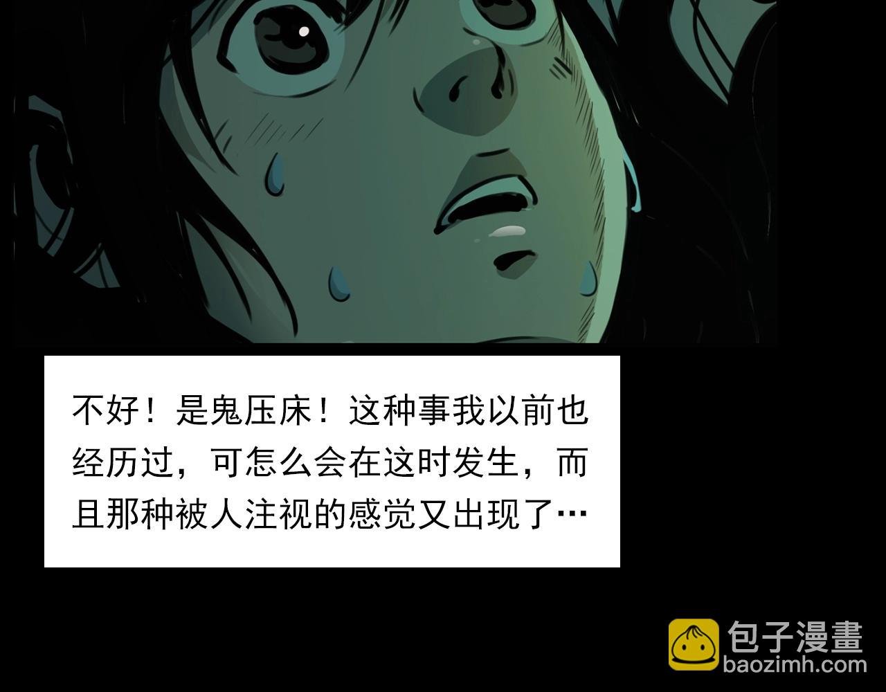 第208话 午夜场之床脚的鬼影