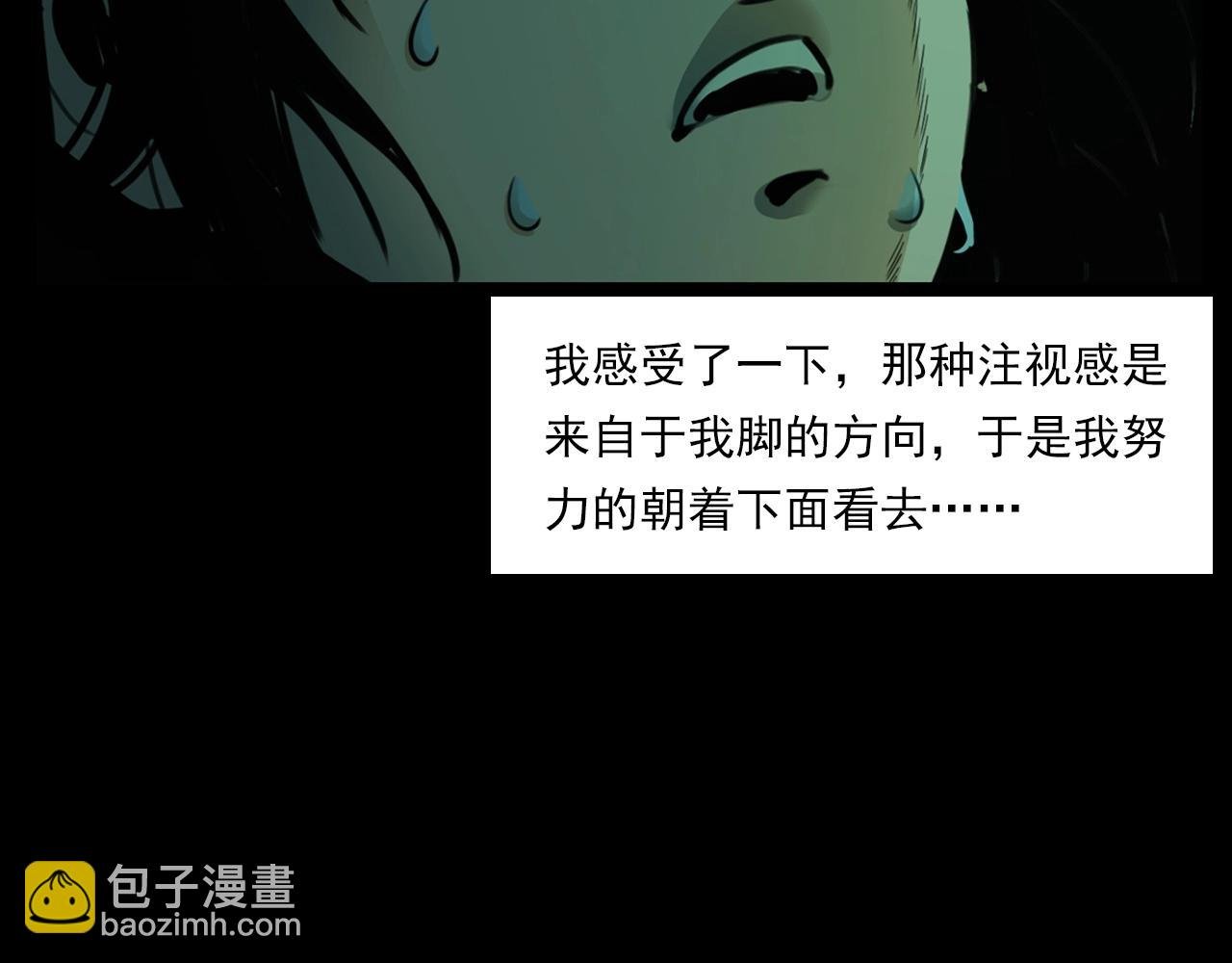 第208话 午夜场之床脚的鬼影