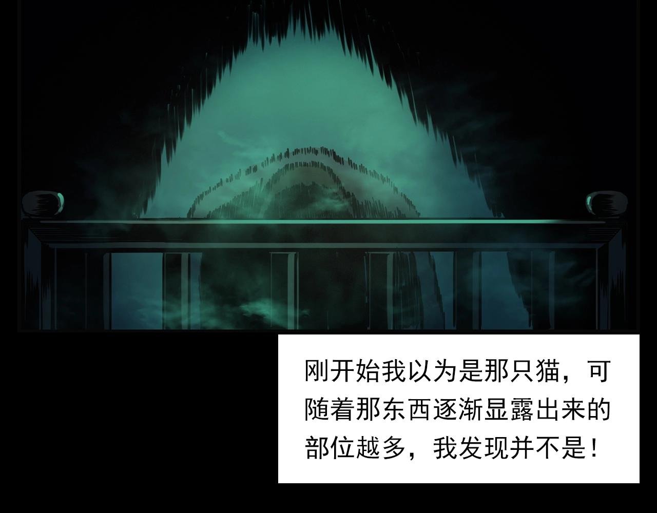 第208话 午夜场之床脚的鬼影