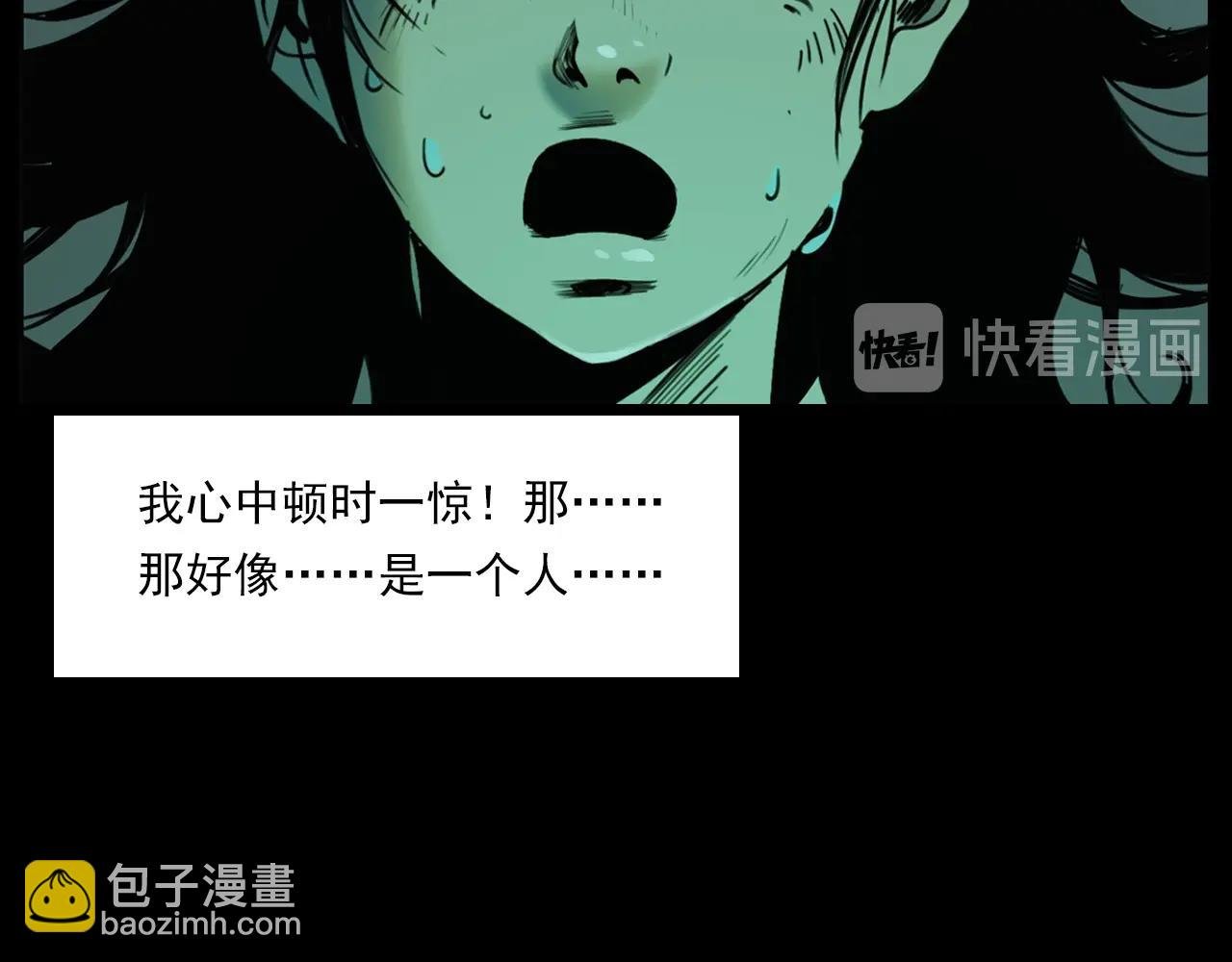 第208话 午夜场之床脚的鬼影