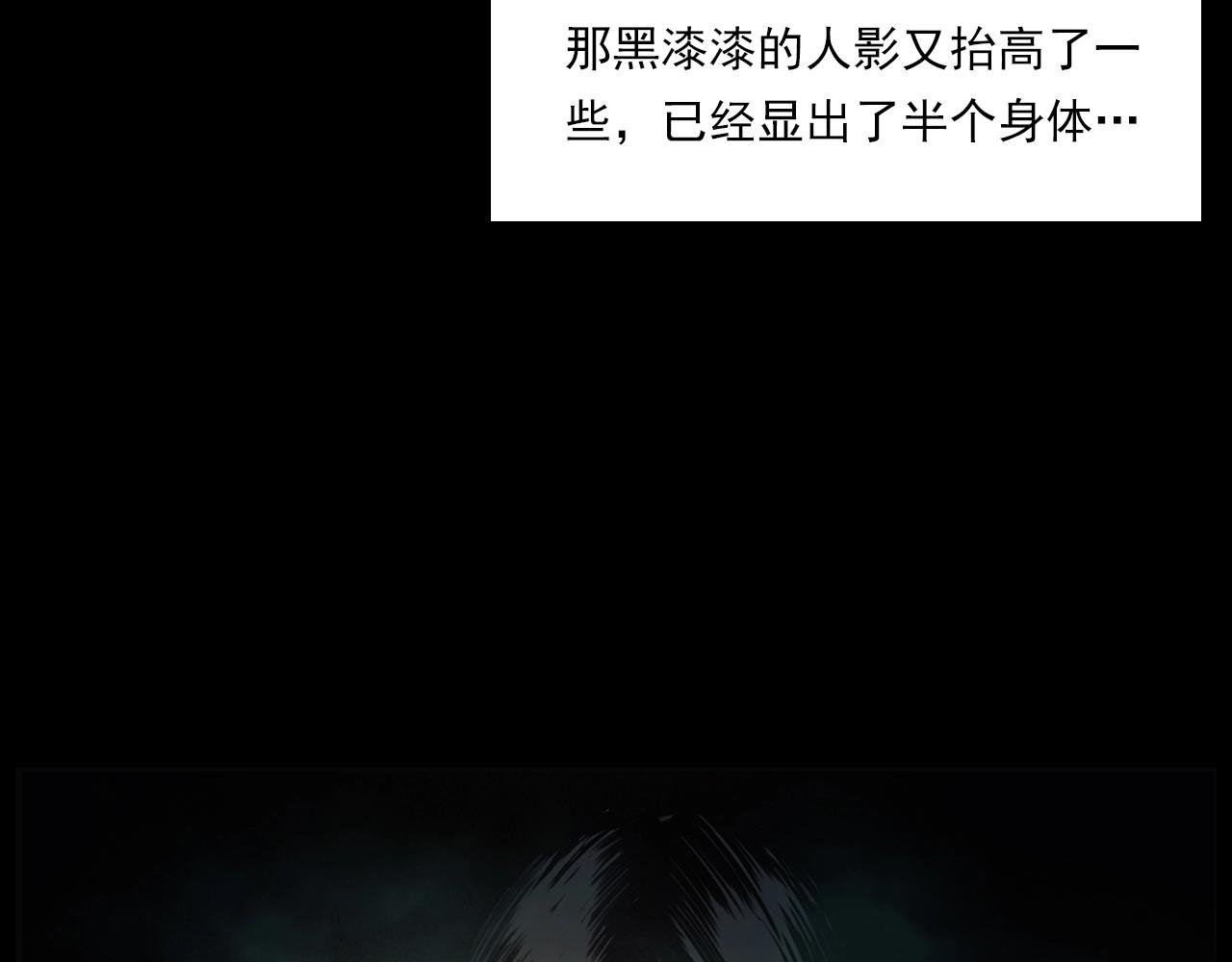 第208话 午夜场之床脚的鬼影