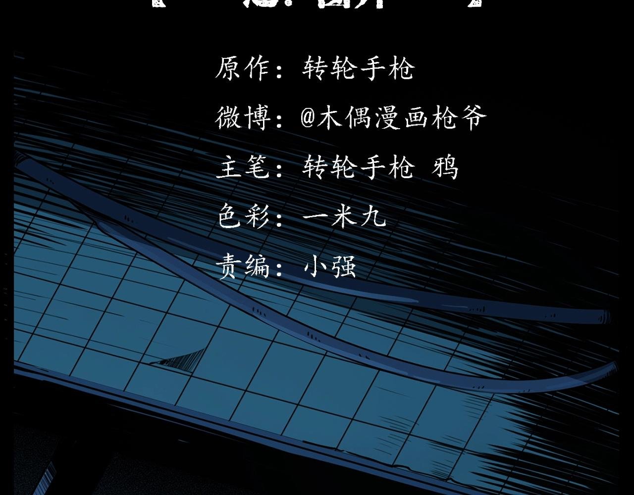 第209话 午夜场之窗外