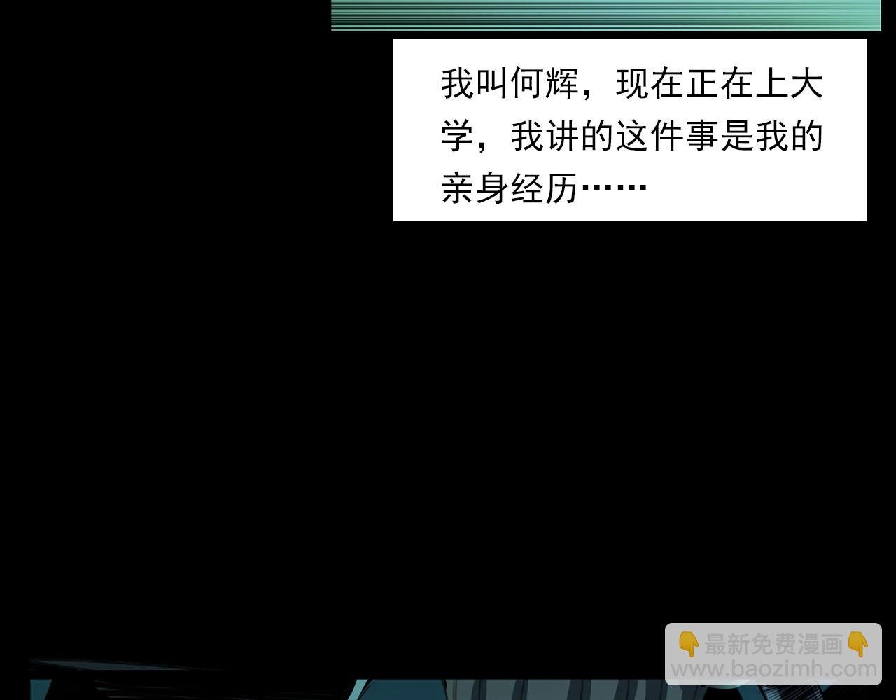 第209话 午夜场之窗外