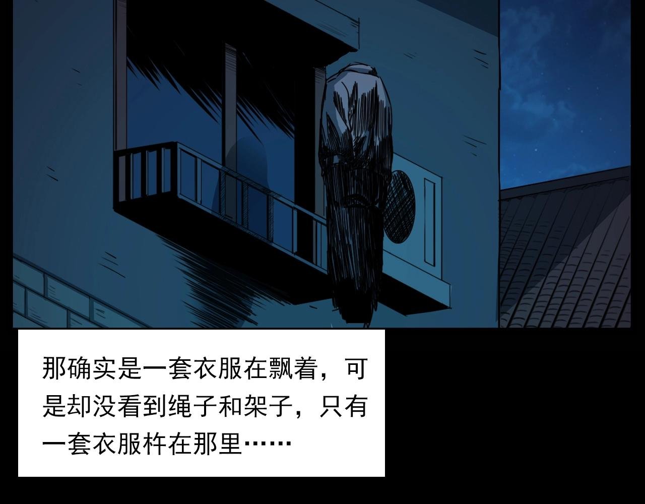 第209话 午夜场之窗外