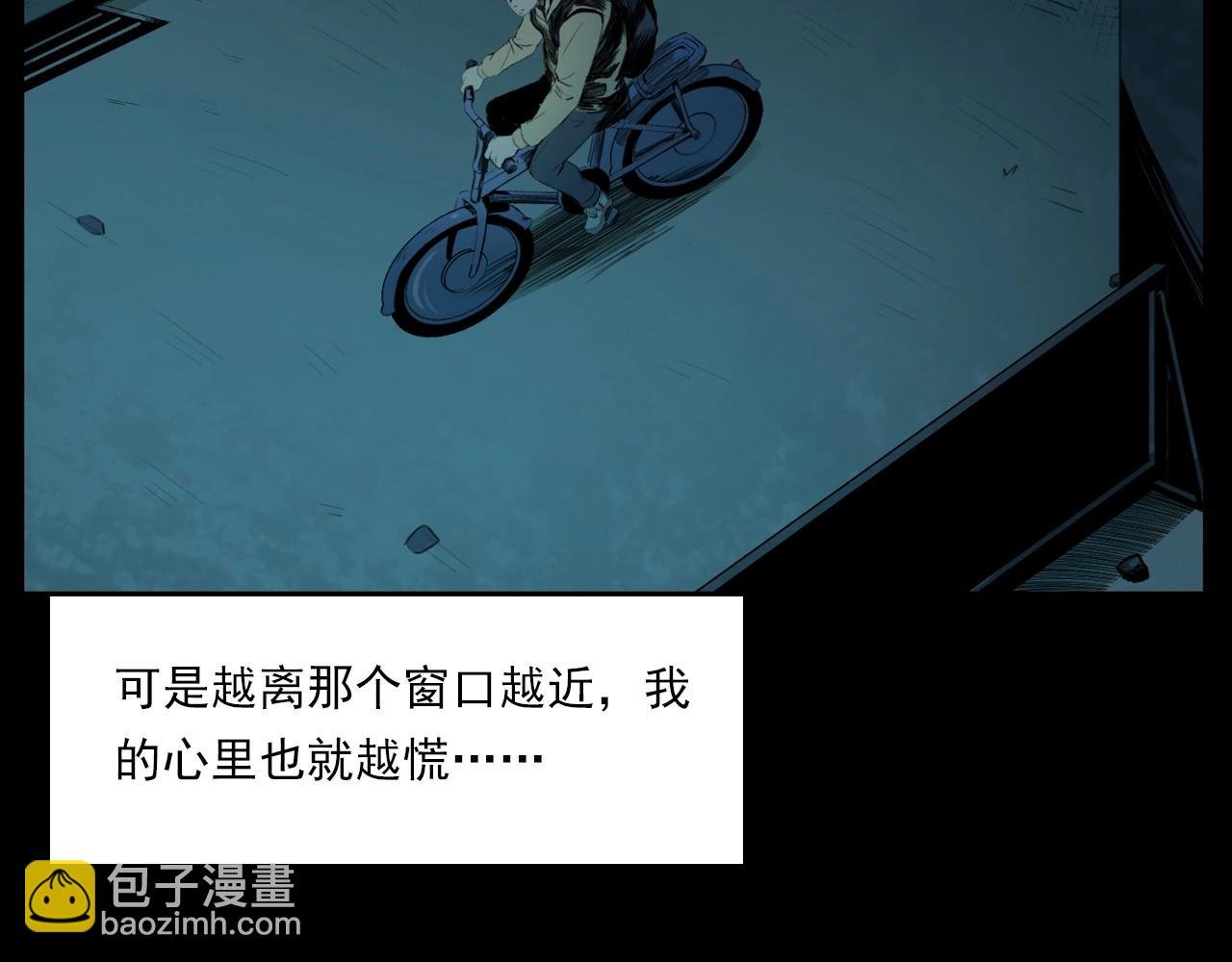 第209话 午夜场之窗外
