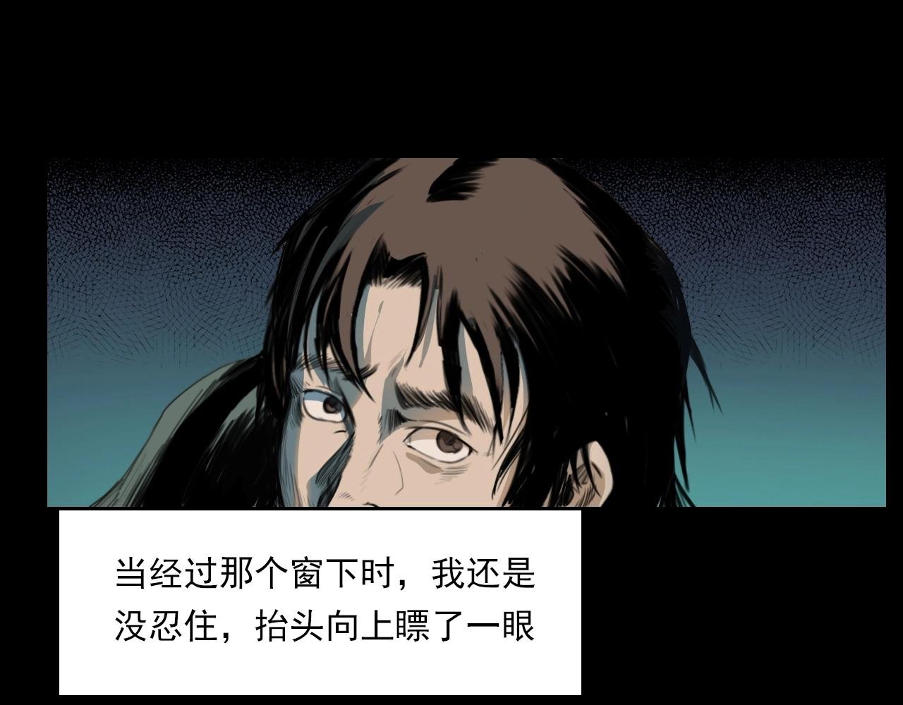 第209话 午夜场之窗外