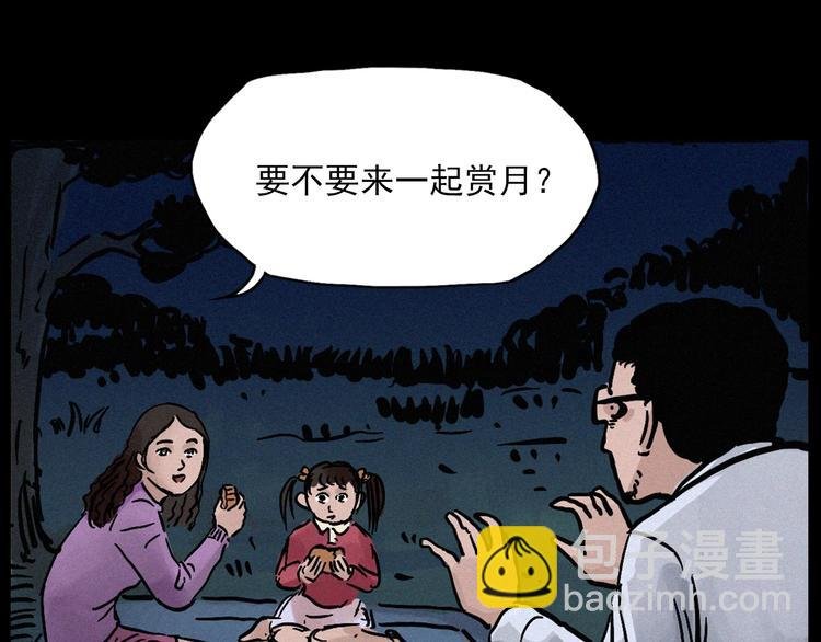 中秋节特别篇
